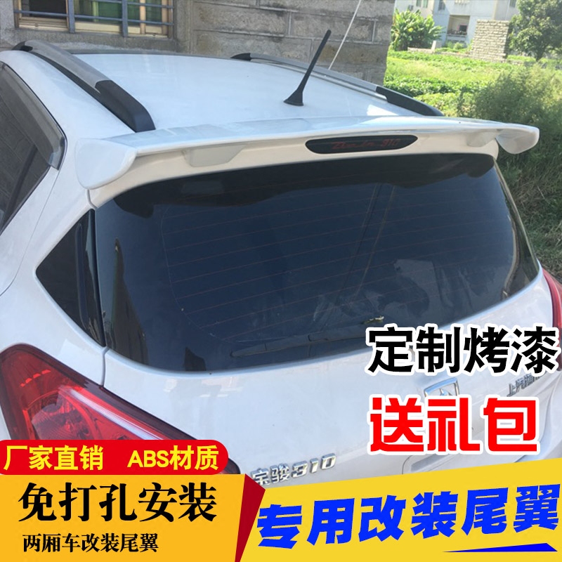 专用于利亚纳  雨燕 北斗星 奥拓 天语SX4两厢车改装尾翼定风顶翼在类目 汽车/用品/配件/改装, 汽车零配件, 尾翼/顶翼中 - 来自Buy2taobao.com提供专业的淘宝代购服务