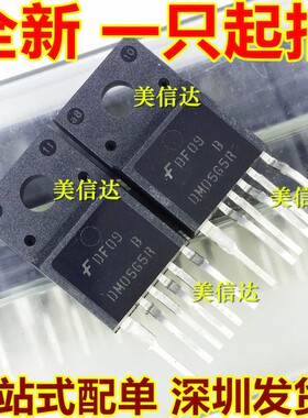 DM0565R FSDM0565REWDTU 全新原装 电源管理芯片 TO-220F