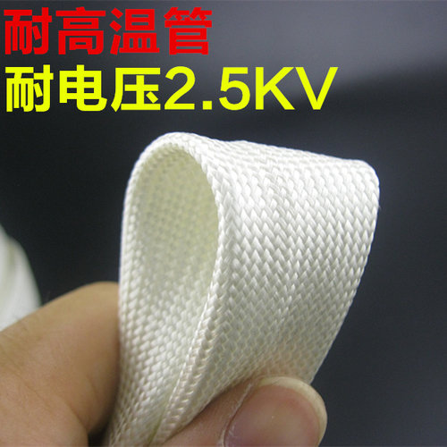 绝缘管耐压2.5KV耐温阻燃管高压