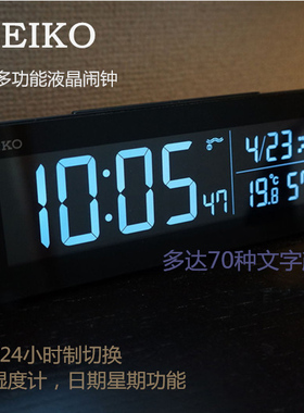 日本正品SEIKO精工DL205K学生床头闹钟温湿度日期台钟液晶座钟
