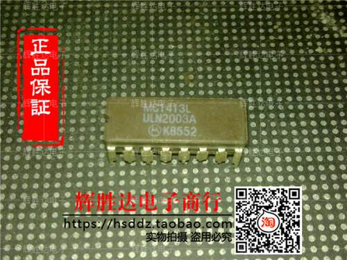 MC1413L ULN2003A进口现货，集成电路IC 批量供应