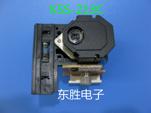 全新KSS-213C激光头通用KSS-213B发烧CD光头