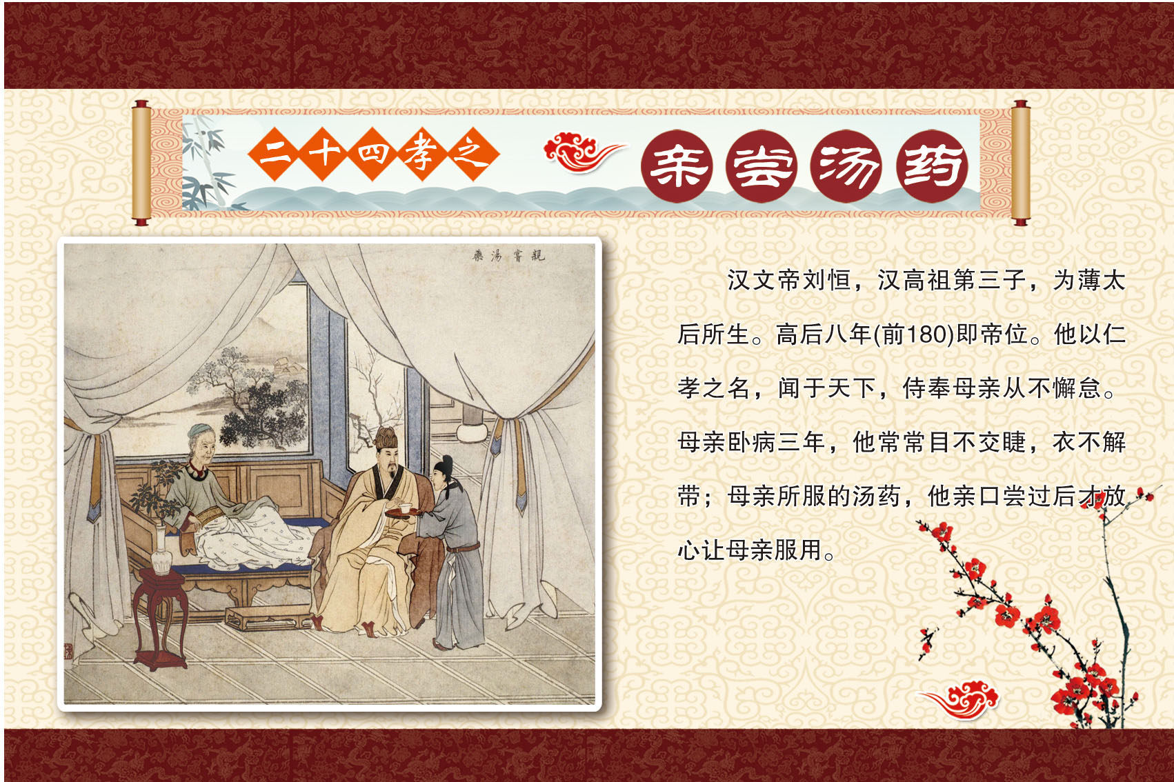 739海报印制展板写真喷绘贴纸456校园文化二十四孝系列亲尝汤药