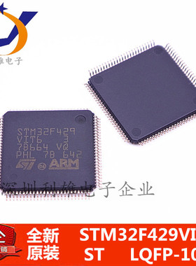 现货 STM32F429VIT6  微控制器  LQFP-100  全新原装