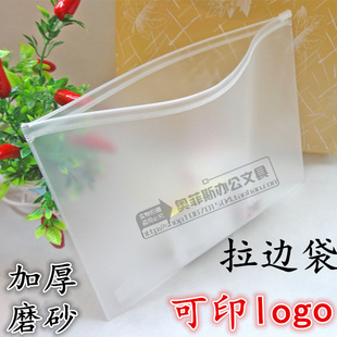 得力文具5588拉边袋拉链袋 A4文件袋 pp磨砂质感 可制作logo