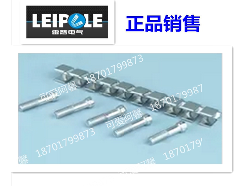 正品 上海雷普 UK系列中心式连接件 FBI10-10 JUK10N系列短路条