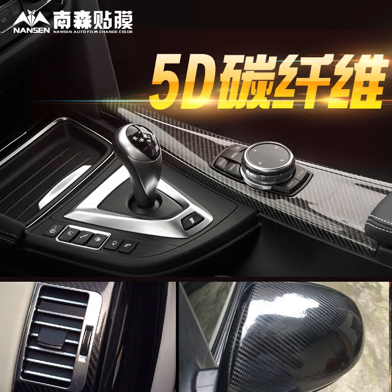 5D碳纤维贴纸汽车内外装饰改装仿LG膜后视镜机盖车贴高亮面改色膜在类目 汽车/用品/配件/改装, 汽车外饰品/加装装潢/防护, 汽车外饰品, 改色膜中 - 来自Buy2taobao.com提供专业的淘宝代购服务