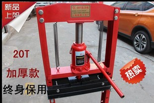 20吨压力机 轴承机汽车修工具 20T压床手动压机 液压机液压压床
