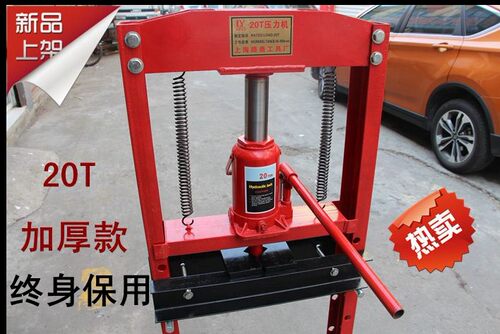 20吨压力机手动轴承汽车工具