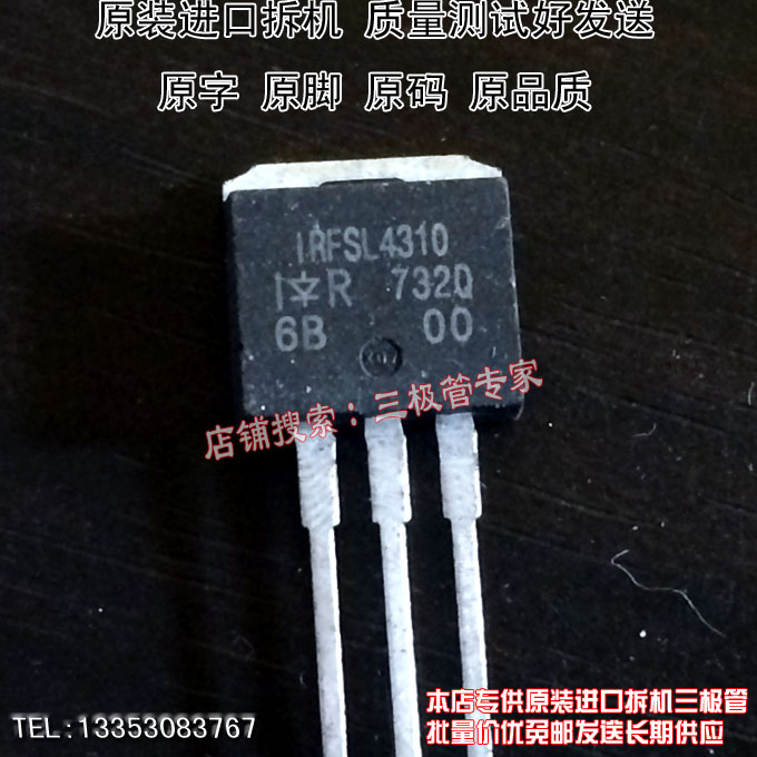 原装进口拆机原字原码 IRFS4310Z IRFSL4310 FSL4310Z测好发货-封面