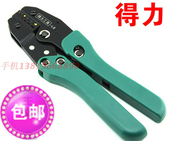 电工工具线耳接线器 绝缘端子接线钳 得力冷压钳 快速棘轮压线钳