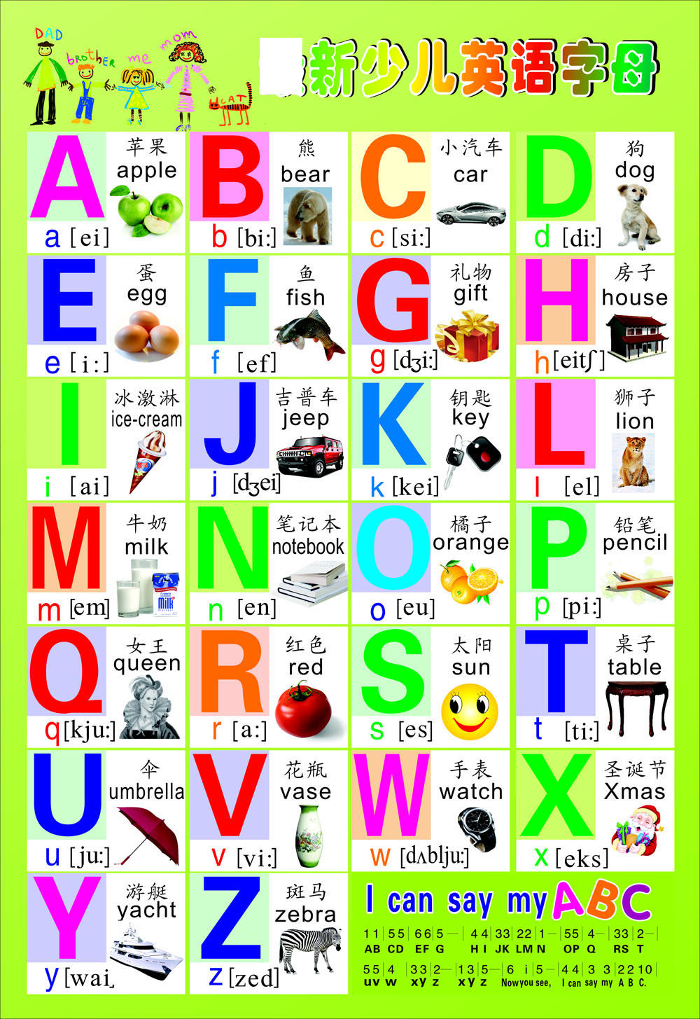 761海报印制展板写真喷绘693学校园拼音韵母声母幼儿拼音挂图