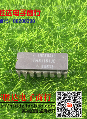 IH5115IJE进口 现货 集成电路IC  批量供应!