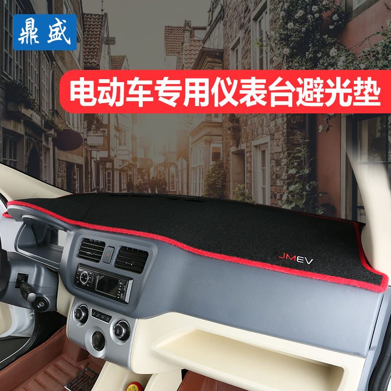 电动车电动专用垫子避光垫仪表台
