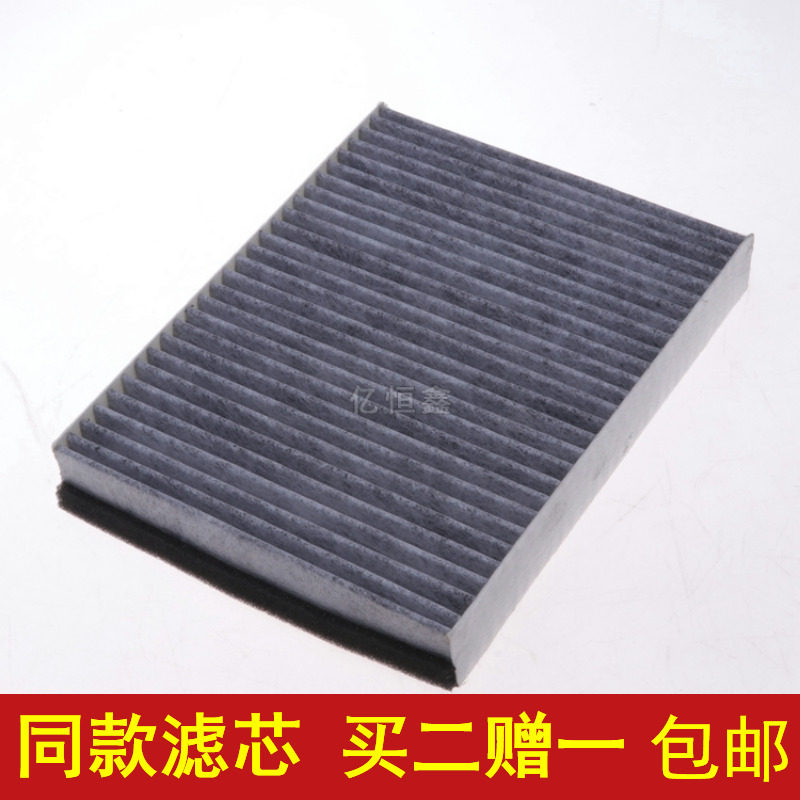 适配12-17款新福克斯福睿斯新翼虎空调滤芯空调格滤清器冷气格