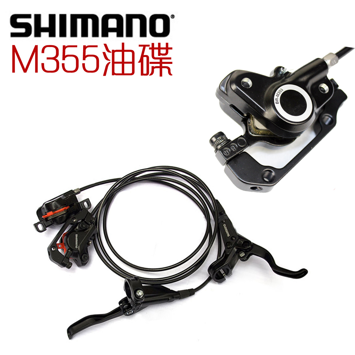 Shimano MT200 M315 M355 M395 M396油压碟刹M447单左右油碟 刹车 自行车/骑行装备/零配件 自行车刹车装置 原图主图