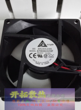 全新台达原装EFB0824VHF变频器用散热风扇 DC24V 0.2A 80×32mm