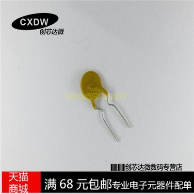 Realplay|JK60-050 直插自恢复保险丝 60V 500MA 0.5A 全新