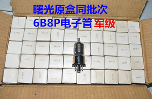 原盒单包装曙光6B8P电子管 J级