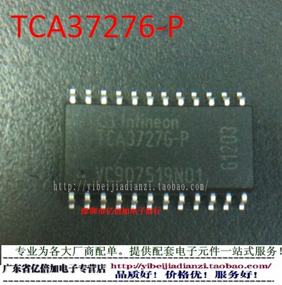全新原装TCA3727G TCA37276 贴片电源管理芯片 现货