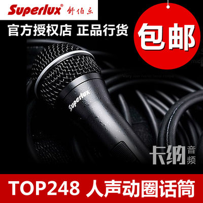 品Superlux/舒伯乐 TOP248S手持动圈麦克风《可优惠