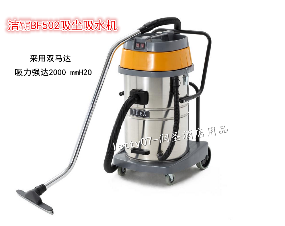 洁霸BF502吸尘器 70L大功率双马达干湿两用吸尘吸水机酒店商业用