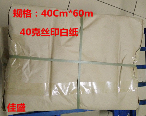 网版印刷白纸隔板PCB线路板印刷 40MM*60MM2000张