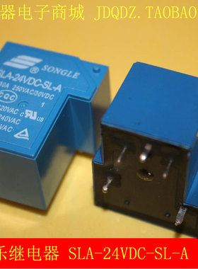 原装松乐继电器SLA-24VDC-SL-A 4脚一组常开30A 原装特价