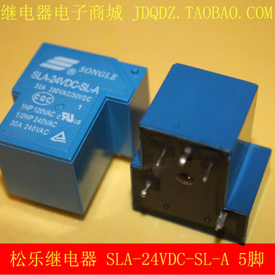 原装松乐继电器SLA-24VDC-SL-A
