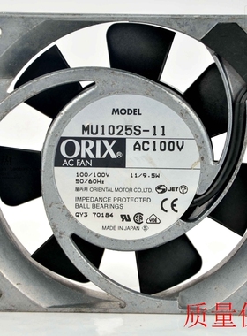 MU1025S-11 AC100V 原装日本东方ORIX 100*100*25MM 铝框交流风扇