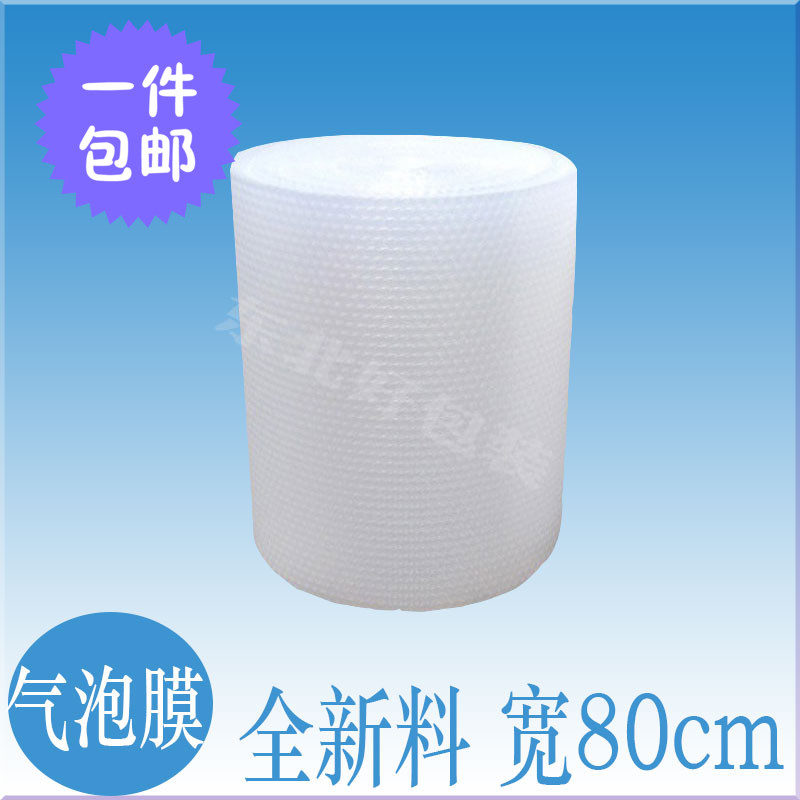 气泡膜宽80cm防震塑料泡沫超大气泡垫气垫膜沈阳厂家批发定做