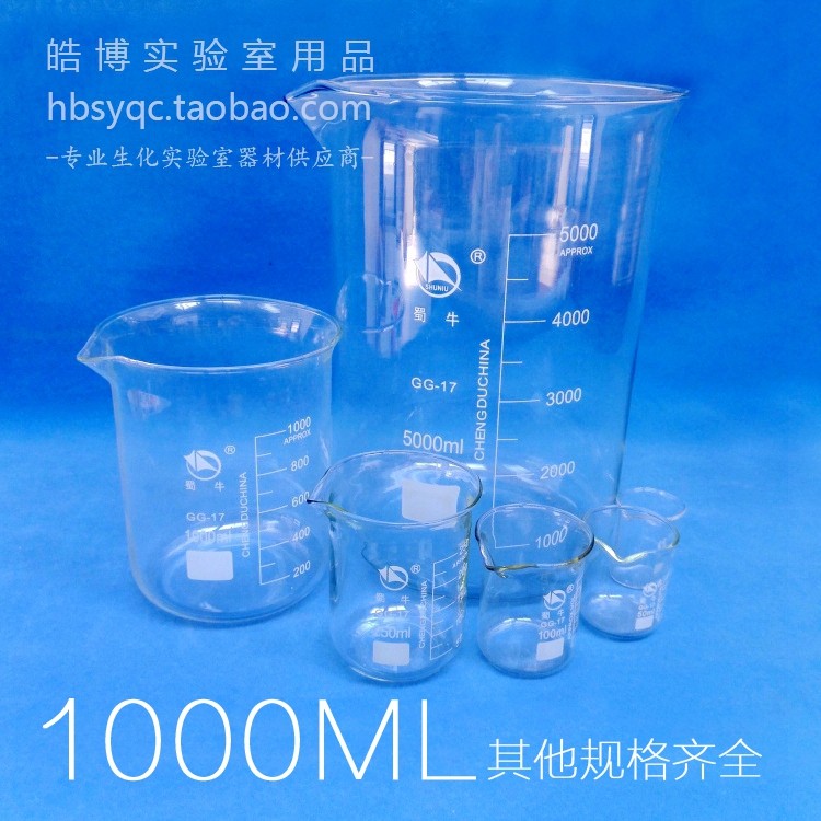 1000ml玻璃烧杯1L量杯优质GG17料规格齐低型烧杯,工业油品/胶粘/化学/实验室用品,烧杯/烧瓶,淘宝优惠券,粉丝福利购,淘宝优惠卷