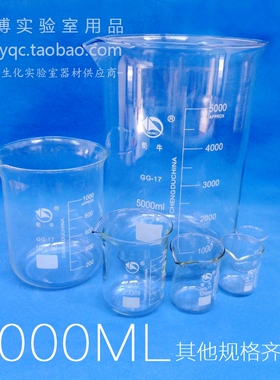 1000ml玻璃烧杯1L量杯优质GG17料规格齐低型烧杯