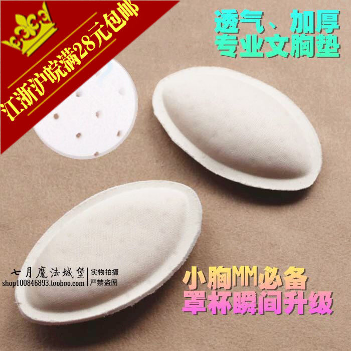 Coques pour soutien-gorge - Ref 818321 Image 1