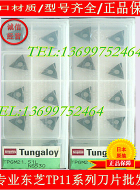 数控刀片TPGT110202R-W15 NS9530 TPGT110202L-W15 TH10 GT530