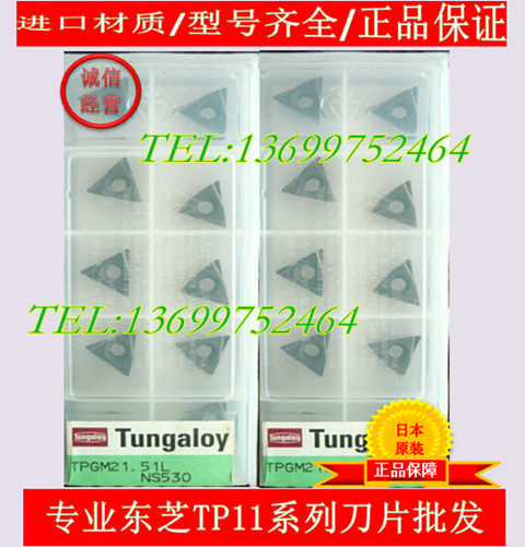 TPGT110204R-W15 NS530 TH10 TPGT110204L-W15 GH110 GH330 GT530