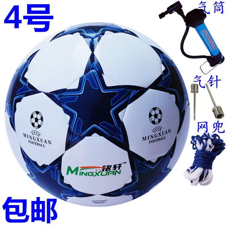 Ballon de foot - Ref 6692 Image 1