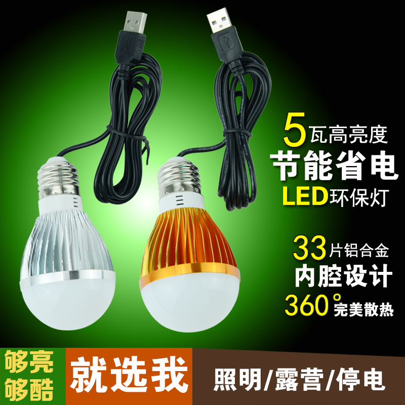 Lampe USB - Ref 378474 Image 4