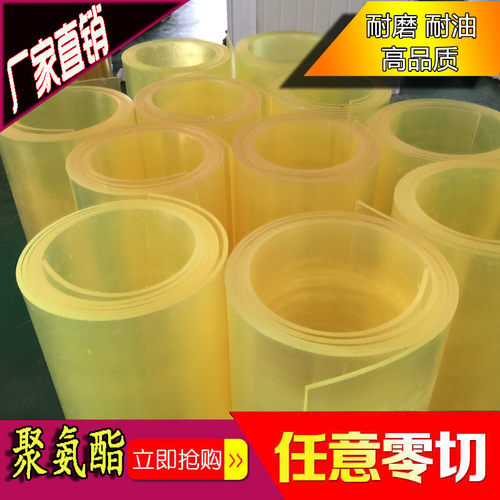 聚氨酯卷板 优力胶棒板 牛筋板 耐油 PU耐磨板材2mm/3/4/5/6/8/10