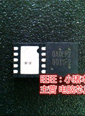 LP28011QVF  8011F2  QFN10全新现货 一个起售