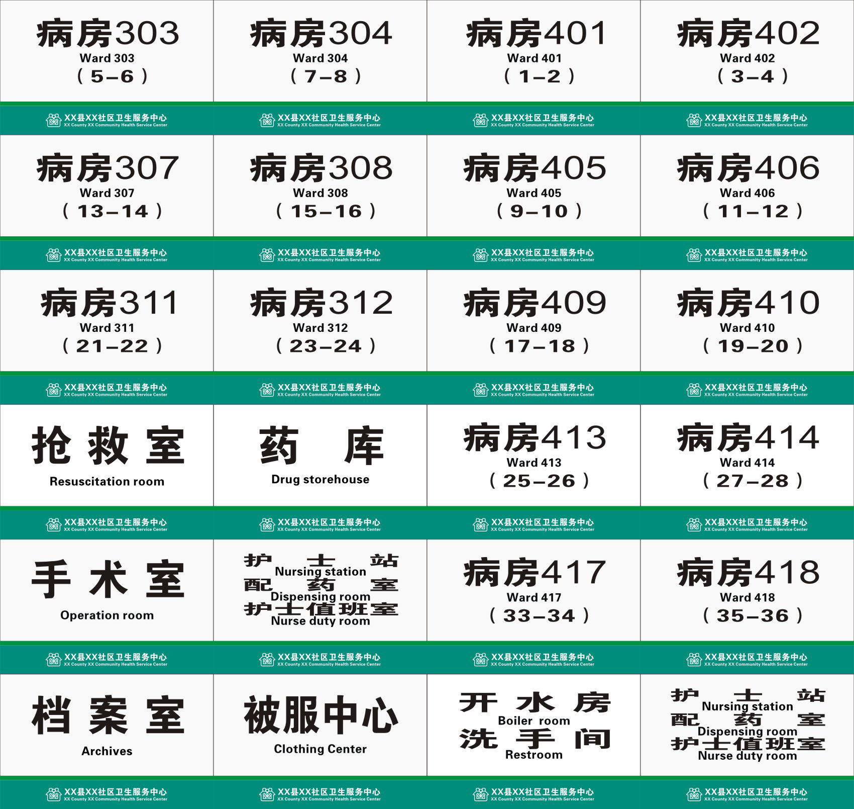 736海报印制展板写真喷绘贴纸897社区卫生院科室牌2