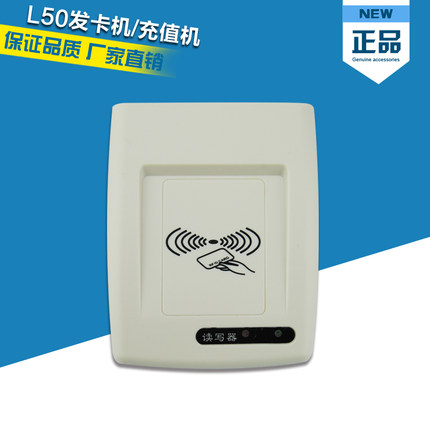 lilian利联IC卡发卡器 读卡器 新款USB充值机 写卡器 读写器