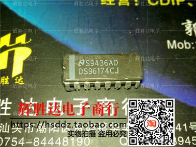 DS16174CJ进口现货，集成电路IC 批量供应