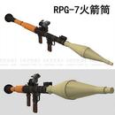 RPG7火箭筒3D纸模型反坦克导弹火箭弹真实质感武器70320 需自制