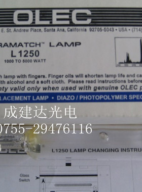国产代替进口美国OLEC欧力L1250紫外线曝光灯 晒版灯管