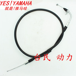 雅马哈摩托JYM125-2-3 天剑YBR 天戟 天琪 原装 油门线 油门 原厂
