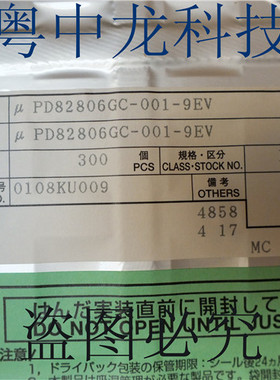 PD82806GC-001-9EV NECTQFP12原装正品 可直拍
