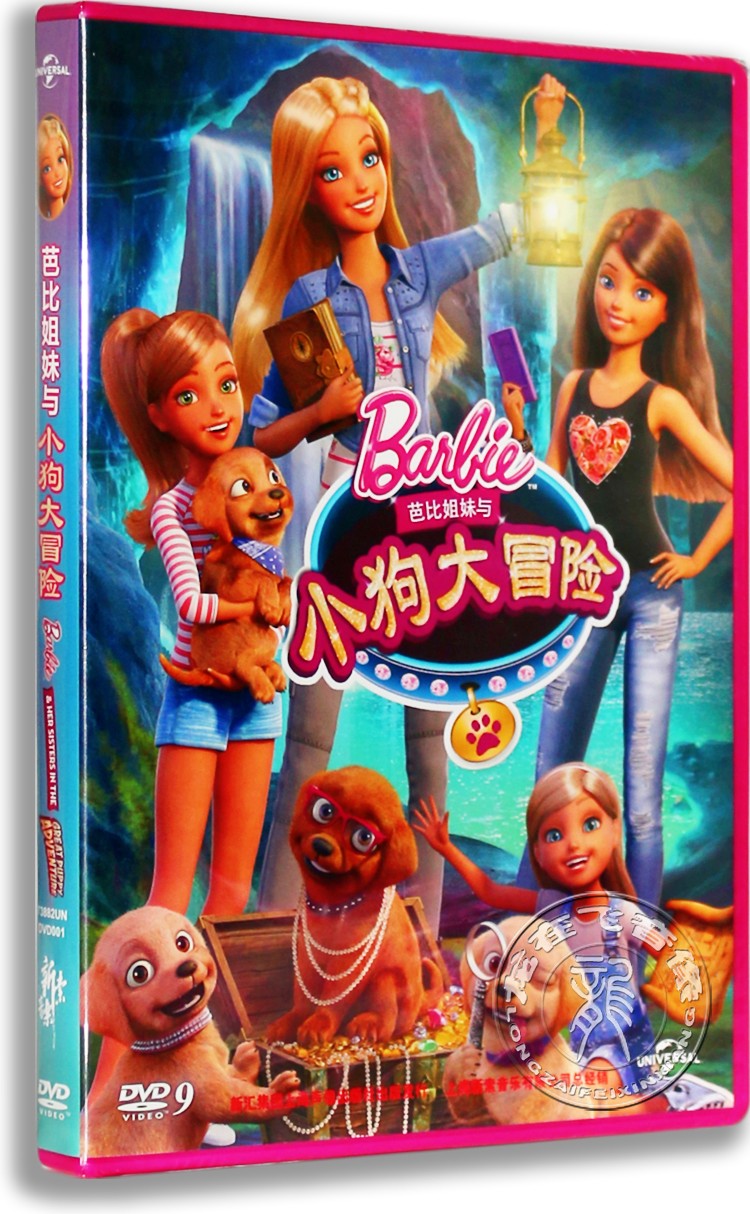 现货正版儿童高清动画DVD碟芭比姐妹与小狗大冒险DVD盒装D9Barbie