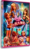 现货正版 D9Barbie 儿童高清动画DVD碟芭比姐妹与小狗大冒险DVD盒装