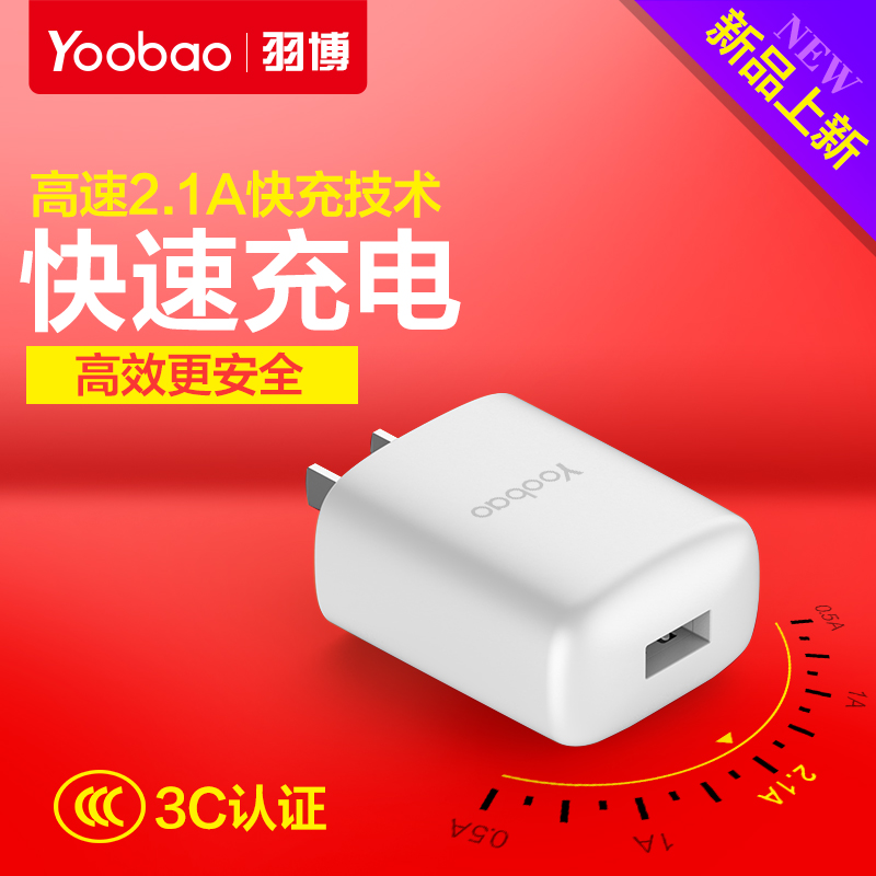 chargeur YOOBAO pour téléphones MIUI MIL - Ref 1291456 Image 1